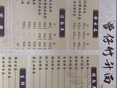-曾仔竹升面