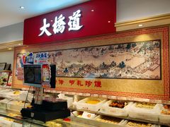 -大桥道糕点食品店(津塘路店)