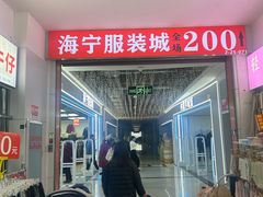 -成都国际商贸城