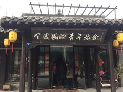 -花筑·扬州个园客栈(瘦西湖东关街店)