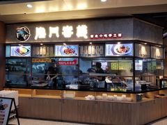-隆门客栈·西北小吃手工面(丰盛町商业步行街店)