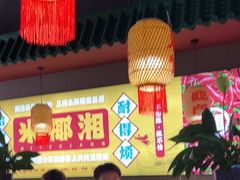 -米椰湘·辣椒炒肉