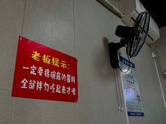 -岳记老成都三味面