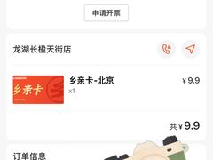 -乡村基·川味现炒大王(长楹天街店)