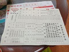 菜单-观绿茶居