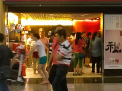 门面-奇华饼家(香港国际机场T1店)