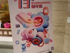 -刘开渠艺术中心(龙湖春森星悦荟店)