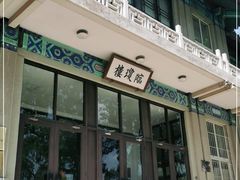 -国家图书馆·古籍馆