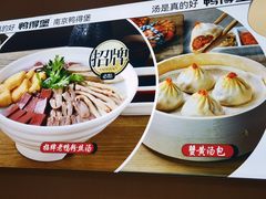 -鸭得堡老鸭汤·鸭血粉丝(南京博物院店)