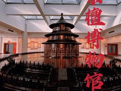 -北京工艺美术博物馆