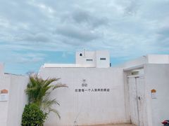 -海岛日记(养马岛店)