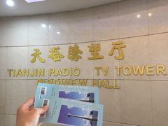-天塔旋转餐厅
