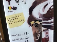 -CoCo都可(中华广场店)