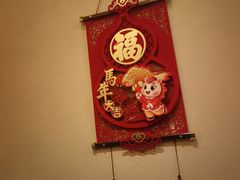 -58度品质川菜馆(经一路店)