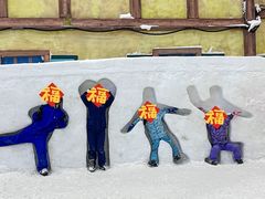 -广州热雪奇迹