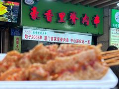 -豪香里脊肉串(大中路店)
