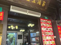-唔呶喔哩酒家(生产街店)