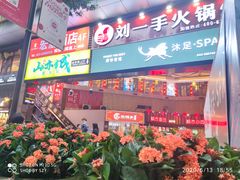 门面-八一好吃街·高品美食广场