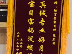 -鲸育宝宝月嫂(徐汇店)