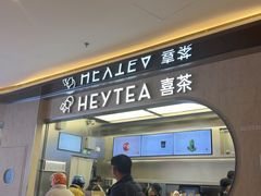 -喜茶(北京三里屯太古里店)