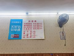-金城包子牛肉灌汤包(台东四路店)