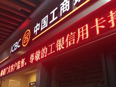 -中国工商银行(广州南洲支行)