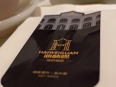 -海味观(老西门店)