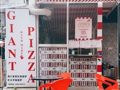 -宅恩特披萨(百汇城店)