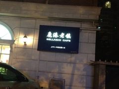 -鹿港小镇(黄金店)