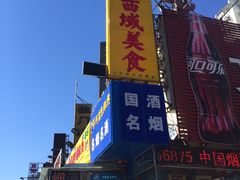 -苏力坦新疆特色(东直门店)