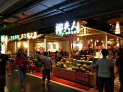 门面-椰夫人·养生椰子鸡(黄埔时代城店)