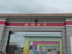 -图们国门景区