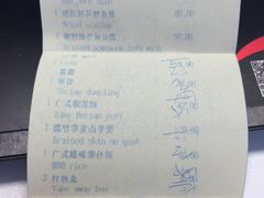账单-海天楼(天津泛太平洋店)