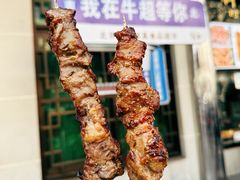 -月盛斋(牛街店)