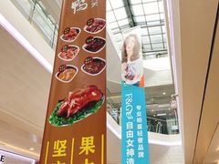 店内环境-卓锦曼购中心(国香街店)