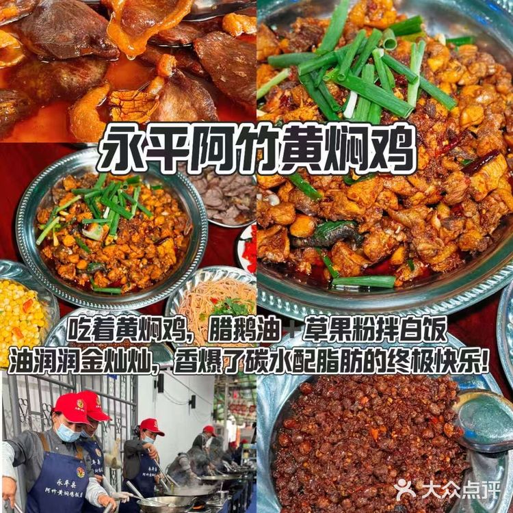 来大理赶三月街，不吃一顿永平黄焖鸡等于白来！