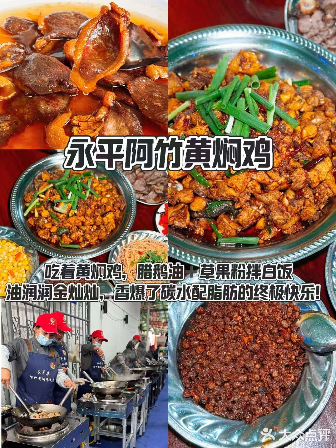 来大理赶三月街，不吃一顿永平黄焖鸡等于白来！