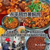 来大理赶三月街，不吃一顿永平黄焖鸡等于白来！