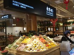 -袁家村关中印象体验地(东方亿象城店)