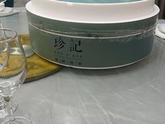 -珍记海鲜酒家(嵩山路店)