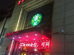 -萧记三鲜烩面(郑汴路店)
