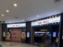 -CGV影城(梅江ScreenX店)