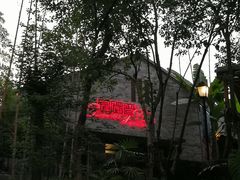 -铜锣湾·有麝自然香(重庆新天地店)
