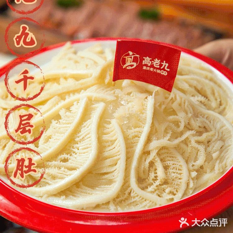 火锅大佬「高老九」8周年👏免费吃火锅!