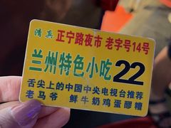 -正宁路小吃夜市