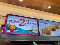 -東更道点心行(文化东路店)