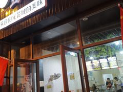 门面-攀枝花·任德琼·盐边羊肉米线