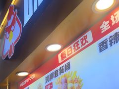 -味子夫鸡柳(解放碑总店)