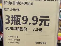 -华润万家(天河东店)