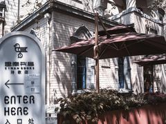 -思南书局·诗歌店